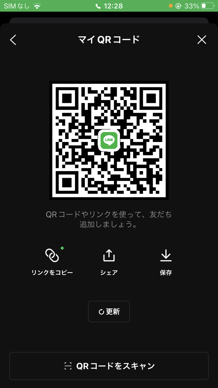 投稿者のLINE QRコード