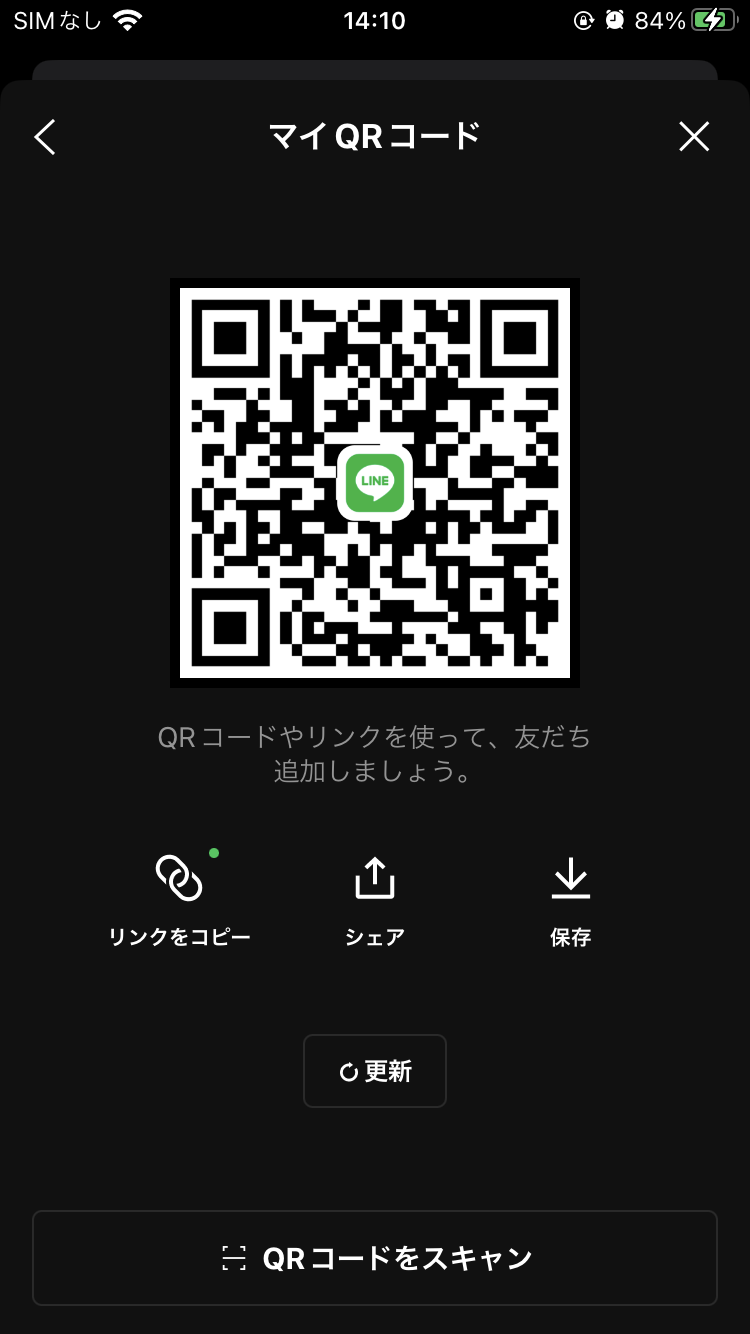 投稿者のLINE QRコード