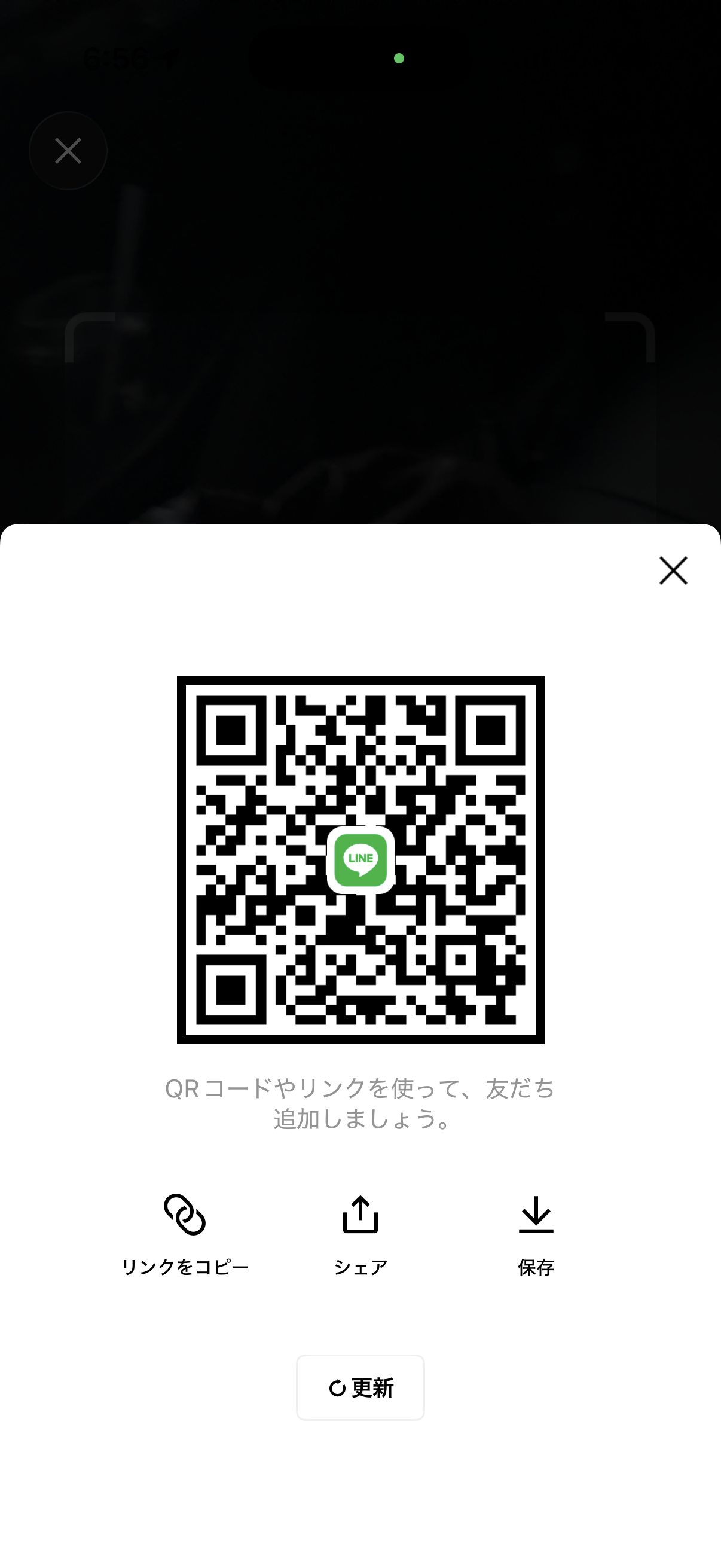 投稿者のLINE QRコード