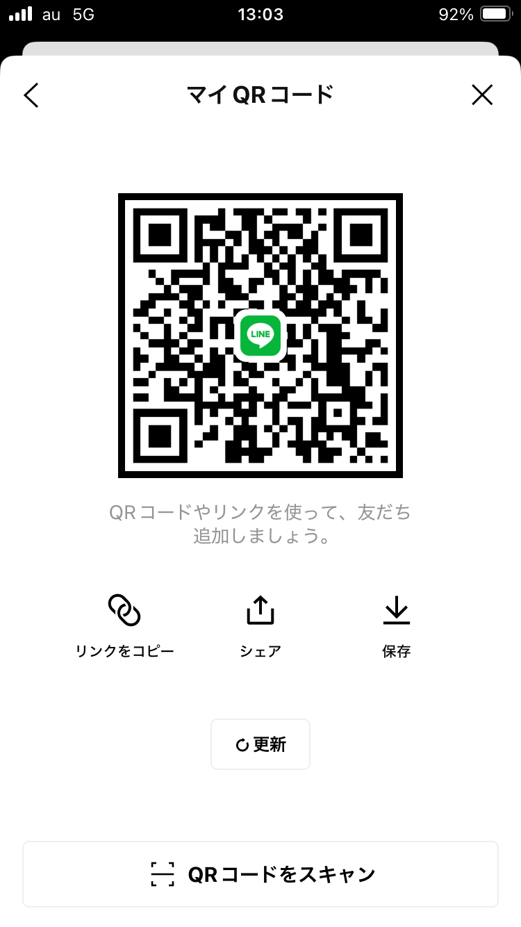 投稿者のLINE QRコード